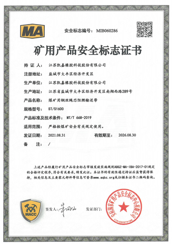 礦用產(chǎn)品安標證